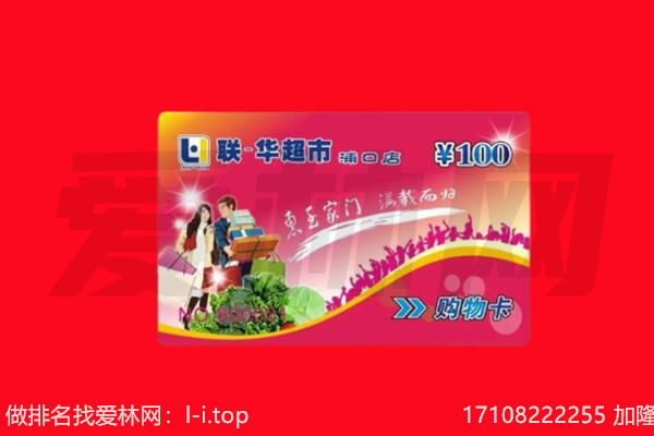 新宁县回收购物卡